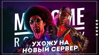 ДАТА ОТКРЫТИЯ СЕРВЕРА MyHome RP | МОЙ НОВЫЙ СЕРВЕР