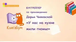 Д. Чижевская 