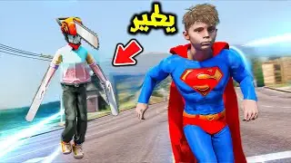ولد المنشار الطائرة المرعب😱🔥!! | فلم قراند