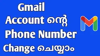 how to change mobile number in gmail account Malayalam