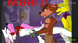 Аниматроники 20 серия!!! (Фокси и Мангл)