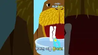 [NEW🦷] 치과 가는 게 더 이상 무섭지 않아🪥ㅣ정서 안정 학습 게임ㅣ아기상어 치과놀이 앱 #shorts