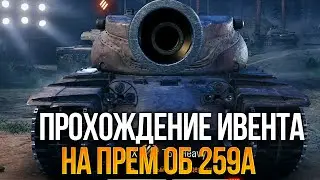 38% побед не приговор, меня не остановить! Смотрим обновление 1.28