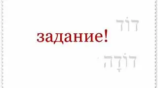 Lesson No 2. Learn to read the letters 