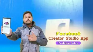 Facebook Big Update || Facebook Creator Studio App Not Working || Creator Studio Problem Solve