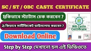 How to Download Digital Caste Certificate Online 2024 | SC ST OBC Certificate Download Online |
