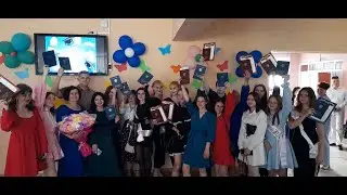 Выпускной 2024