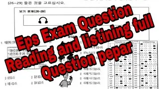 Eps Exam Model Question pepar Reading and listening full set 2019