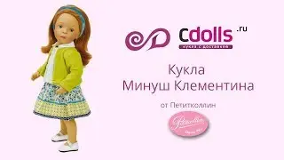 Кукла Минуш Клементина от Сильвии Наттерер