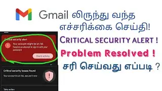 your account might be at risk ,Critical security alert from Gmail  | problem resolved video in tamil