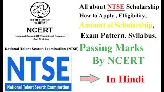 All About NTSE Scholarship Exam 2020 in Hindi for 10th | Eligibility,How to Apply,Exam Pattern,Stage