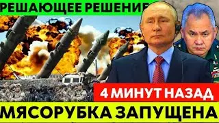 3 Минут назад! ЧП СВОДКА свежие новости - только что! решающий сирена! сводка фронт..