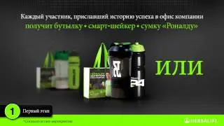 Промоушен 