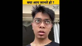 99% लोग नहीं जानते ये बातें | #shorts