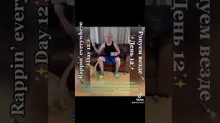 VOVAN || Rappin' everywhere || Day 12