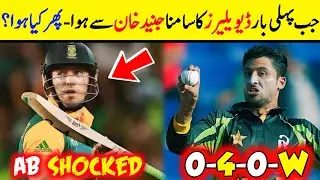 Ad de Villiers 🆚 Junaid Khan 🔥 Remarkable Battle Ever#cricket #pakistancricket