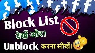 Facebook Block List Kaise Dekhe // Facebook block to unblock