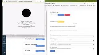 Инструкция настройки Google drive в amoCRM от компании Linksider