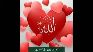 Mera Dil Badal De | میرا دل بدل دے | @apnaanis
