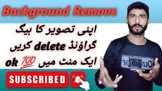 how can remove background of picture or  photoshop,