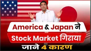 Why us market is falling | why stock market down today Global Market Crash | Nifty Crash