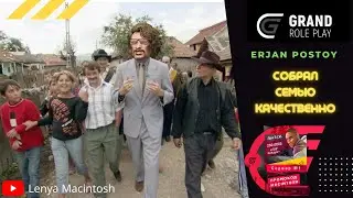 💪ERJAN POSTOY | СЕГДНЯ БУДЕТ ВЕСЕЛО,ЖДУ ВСЕХ))))  | 💪Promo : Macintosh #gta5rp #gta5