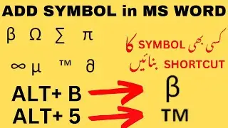 INsert a symbol or special chracter in Word | MS Word 2010
