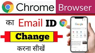 Chrome browser में Gmail id/Account change Kaise kare new trick | How to change Chrome account/id