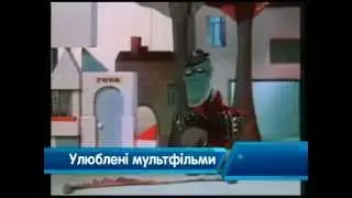 Любимые мультфильмы (анонс март 2015)