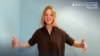 Дарья Коныжева читает стихотворение Павла Когана «Гроза». 22 апреля 2020 г.