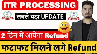 ITR Processing Latest Update Today | ITR Refund Not Received | Income Tax Refund￼?