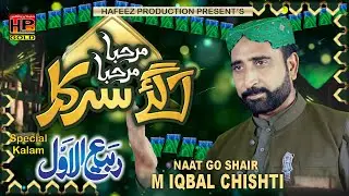 Aa Gay Sarkar | Rabi Ul Awal 1st Kalam 2023 | M Iqbal Chishti | HafeezProduction
