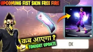 Next Fist Skin Free Fire | Tonight Update 🤩 | Upcoming Fist Skin | New Fist Skin Kab Aayega