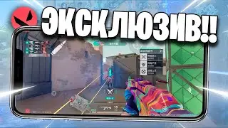 ИГРАЮ НОВЫЙ РЕЖИМ в VALORANT MOBILE