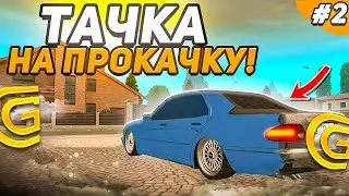 ТАЧКА НА ПРОКАЧКУ #2 ДЛЯ ПОДПИСЧИКА НА GRAND MOBILE CRMP MOBILE ГРАНД МОБАЙЛ