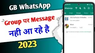 Gb Whatsapp Group Me Message Nahi Aa Raha Hai | Group Me Message Send Nahi Ho Raha Hai