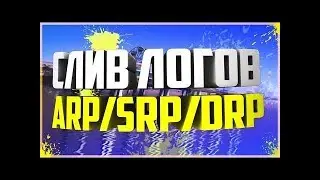 СЛИВ СВЕЖИХ 3К ЛОГОВ I 02.12.2017 I ЯНДЕКС ДИСК