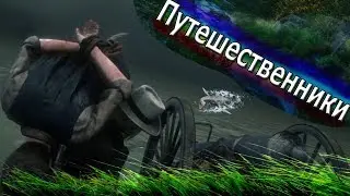 Red Dead Redemption 2 #3-Путешественники