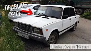 Проект LADA RIVA. Праворульная семёрка школьника