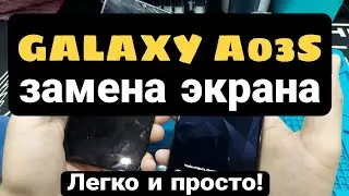 GALAXY  A03S  SM-A037F  замена дисплея / a037f lcd replacement