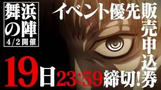 DRIFTERS パッケージCM第4弾