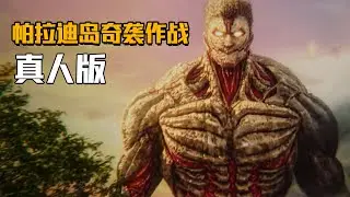 变身巨人的条件有两个，一个是出血，一个是强烈的巨人化意志