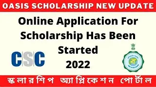 Oasis Scholarship 2022-23 new update || under maintenance problem solve || oasis scholarship renewal