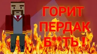 БС - БОМБЯЩИЙ ЛЕТСПЛЕЙ