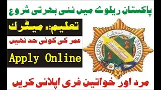 Ministry of Railways PRFTC Jobs 2022  || Pakistan Railways Jobs Apply Online