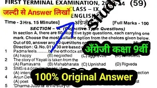 Class 9th English First Terminal Exam Viral Question Paper 2023 || English Class 9th Viral Paper