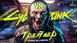 Cyber очки для Cyberpunk 2077: Phantom Liberty | Призрачная свобода