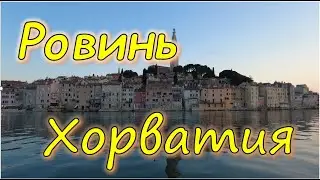 РОВИНЬ, ХОРВАТИЯ 2024:  ЧТО С МОРЕМ? О пляжах, ценах на жильё и продукты 2024