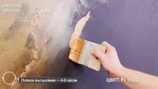 Завораживающий Эффект 