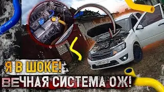КРАСИВАЯ ПОДКАПОТКА И ВЕЧНЫЕ ПАТРУБКИ НА ЛАДА ГРАНТА! Лучшее ОХЛАЖДЕНИЕ на ВАЗ